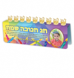 חנוכיה ח - נרות