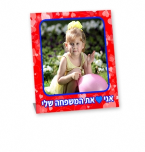 מעמד תמונה - לבבות
