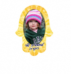 חמסה - לבבות