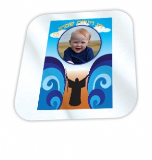 כיסוי למצות - ים סוף