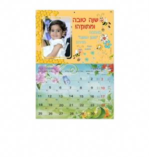 לוח שנה צבעוני - פרחים