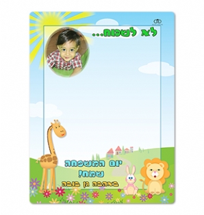 לוח A5 - חיות